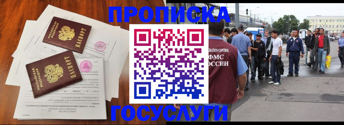 временная регистрация купить в Щиграх