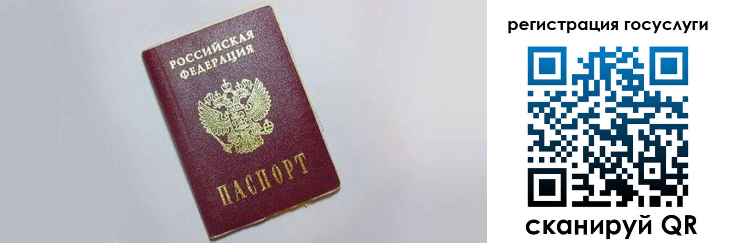 временная регистрация для школы в Щиграх