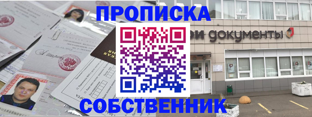 где прописаться в Щиграх