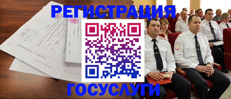 прописка законно в Щиграх