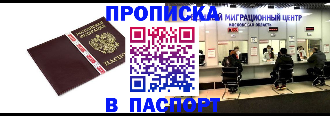 где прописаться в Щиграх