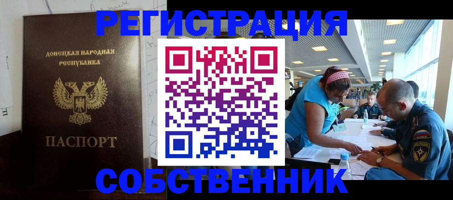 прописка для кредита в Щиграх