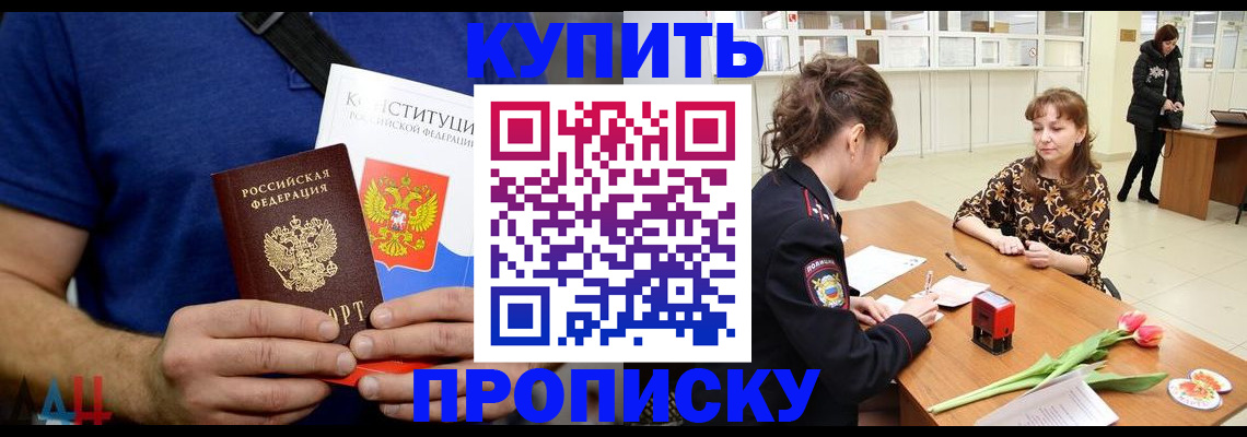 прописка регистрация в Щиграх
